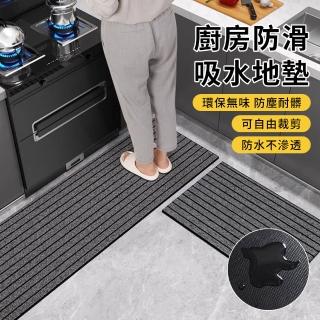【LZQ】防滑防汙廚房地墊 40x60+40x120cm 玄關地墊 腳踏墊 刮泥墊 可裁剪 商用地墊 家用門墊