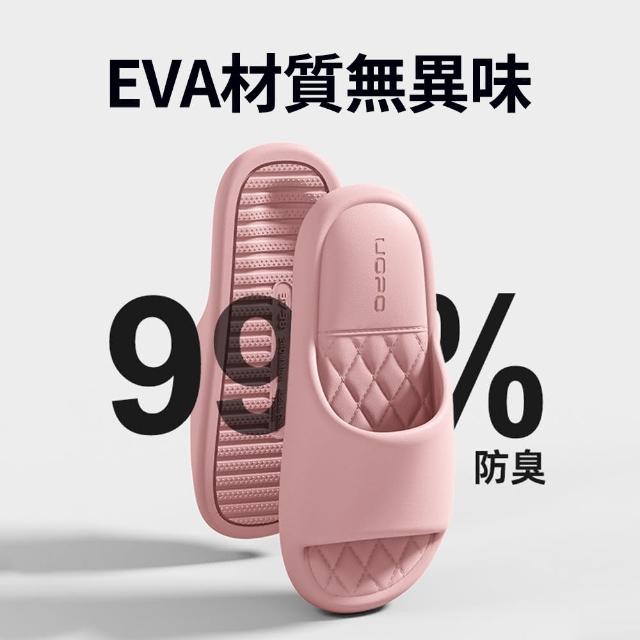 【Homeco】EVA膠底防滑拖鞋 浴室止滑拖鞋 家用浴室洗澡一字拖 防滑防臭家居涼拖鞋