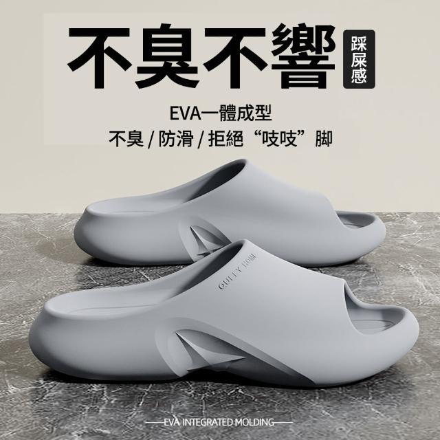 【Homeco】舒適厚底時尚外出拖鞋(踩屎感拖鞋/厚底外穿涼拖鞋/沙灘拖鞋/浴室防滑防臭/家用涼拖鞋)