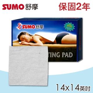 【SUMO 舒摩】舒摩熱敷墊 14x14英吋(尺寸:35X35公分)