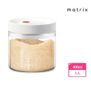 【Matrix】保鮮玻璃密封罐 400ml(寵物飼料 咖啡豆 儲物罐 分裝 收納 防潮 防黴 乾燥 耐高溫 簡約)