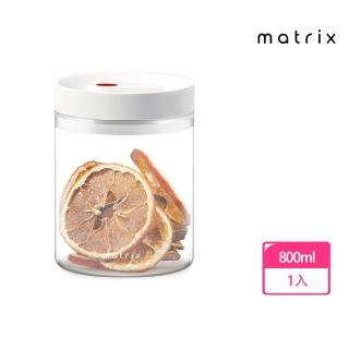 【Matrix】保鮮玻璃密封罐 800ml(寵物飼料 咖啡豆 儲物罐 分裝 收納 防潮 防黴 乾燥 耐高溫 簡約)