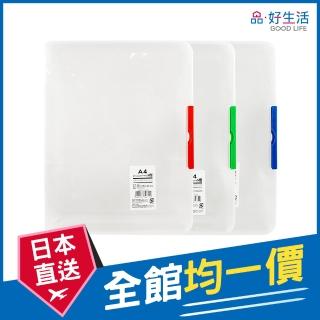 【GOOD LIFE 品好生活】日本製 彩色單壓扣M型檔案收納盒（A4）(日本直送 均一價)