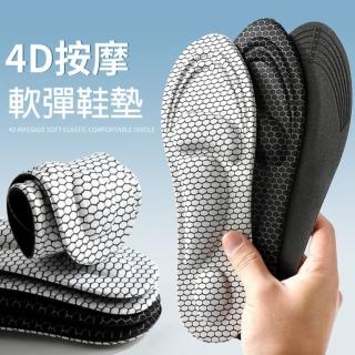 【PS Mall】石墨烯鞋墊 防臭4D高彈減震 自由裁剪尺碼 抑菌舒適運動休閒 透氣吸汗 鞋墊 2雙(S166)