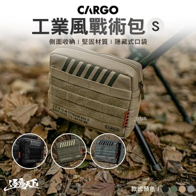 【Cargo】工業風戰術包 S(拉鍊收納包 收納包 戰術包 拉鍊式戰術包 戶外 露營 逐露天下)