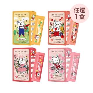 【Wedar 薇達】機能保健隨身即食粉包 任選1盒(15包/盒.極淨萃蔓越莓.雪潤膠原蛋白.暢快蔬果酵素.陽光活力C)
