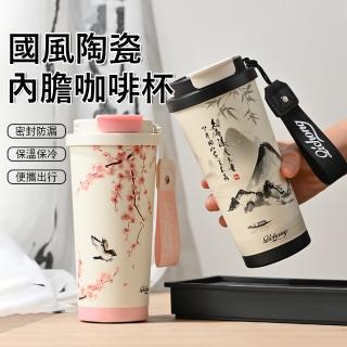 【Kyhome】國風陶瓷內膽咖啡杯 便攜隨行杯 茶水分離保溫杯 520ml(陶瓷杯/馬克杯/辦公杯)
