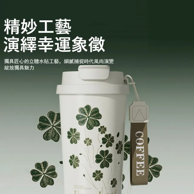 【Kyhome】四葉草陶瓷內膽咖啡杯 便攜隨行杯 500ml(陶瓷杯/馬克杯/辦公杯/保溫杯)