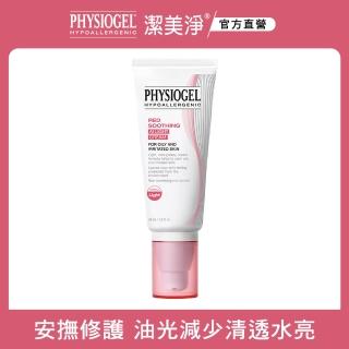 【PHYSIOGEL潔美淨 官方直營】層脂質安撫修護AI清透乳霜50ml(保濕修護霜 / 敏弱皮膚專用)