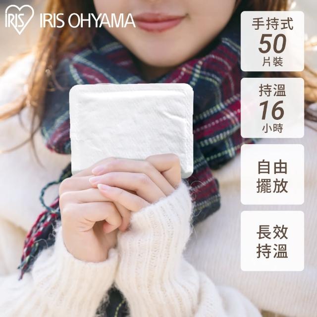 【IRIS】袋鼠家族握式暖暖包50入裝 PKN系列(自選 戶外保暖 暖宮貼 可貼式 日本製 官方直營)