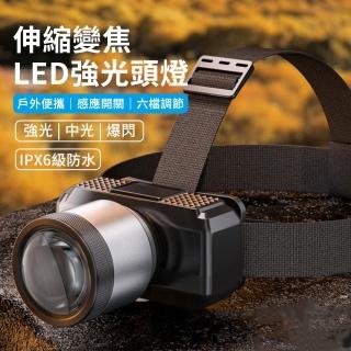 【YOLU】LED強光變焦頭燈 智慧揮手感應登山頭燈 IPX6防水頭戴式頭燈 充電式 騎行/露營頭燈 強光中光爆閃
