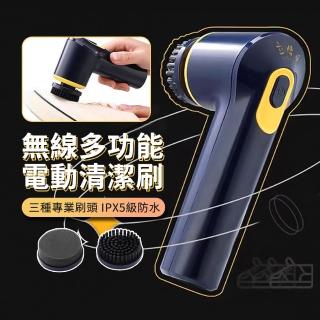 【Vita】3刷頭 省力廚房浴廁電動清潔刷 家用電動洗鞋刷 去汙大掃除清潔用品 硬毛刷/海綿刷/刷鞋機