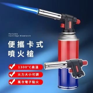 【炙燒料理】便攜卡式噴火槍(瓦斯噴槍頭 生火 烤肉噴槍 電子點火 戶外野炊 烘焙 露營 登山)