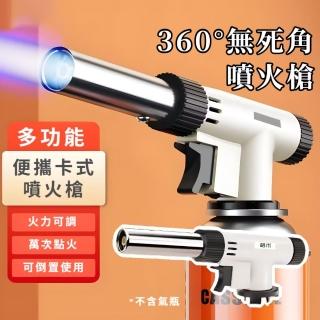 【烤肉必備】360°無死角噴火槍(登山 露營 燒烤 噴槍 升火 可倒噴 火槍頭 火焰槍 點火槍 點火器 瓦斯噴燈)