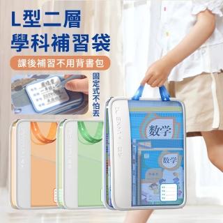 【ENMY】3入組 L型分類檔案收納袋 拉鍊手提文件袋 科目試卷資料檔案夾 學科分類手提袋/補習袋/科目袋