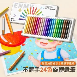 【ENMY】24色 大容量加粗加密可水洗蠟筆 兒童學生旋轉蠟筆 不易斷柔軟絲滑油畫棒 繪畫美術塗鴉筆 兒童蠟筆