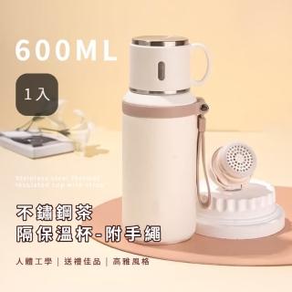【手提吊帶】不鏽鋼茶隔保溫杯-附手繩(彈蓋 彈跳杯 保溫杯 隨行杯 環保杯 保冰杯 飲料杯 咖啡杯 水壺)
