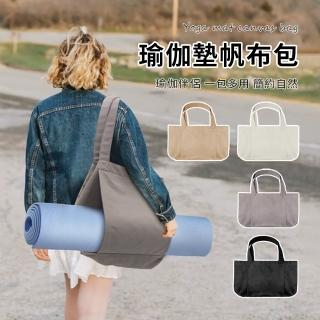 【Friyu】多功能瑜珈墊收納袋 瑜珈普拉提墊揹包 瑜珈墊收納包 戶外健身包 瑜珈背袋(帆布包 單肩包)