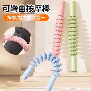 【costway】可彎曲10輪滾輪狼牙棒 小腿肌肉放鬆器 瘦腿按摩滾軸滾輪 健身腿部按摩棒(瑜珈棒/筋膜運動放鬆)