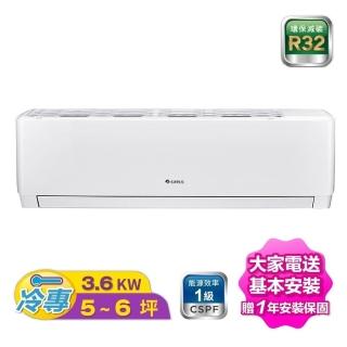 【GREE 格力】4-5坪變頻單冷分離冷氣(GKS-36CO/GKS-36CI)