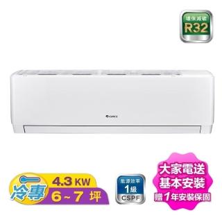 【GREE 格力】5-7坪變頻單冷分離冷氣(GKS-41CO/GKS-41CI)