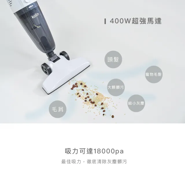 【Kolin 歌林】手持直立HEPA吸塵器KTC-MN1170A(手持吸塵器/直立吸塵器/有線吸塵器)