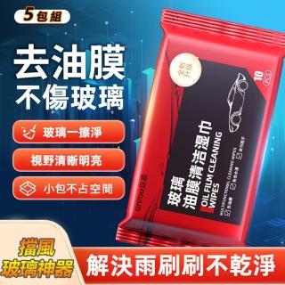 【COLACO】汽車玻璃後照鏡油膜去除清潔濕紙巾-5包組