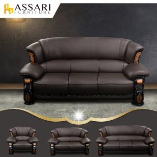 【ASSARI】金乾隆現代1+2+3人座半牛皮沙發(沙發組)
