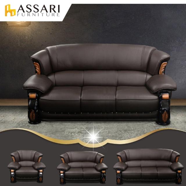 【ASSARI】金乾隆現代1+2+3人座半牛皮沙發(沙發組)