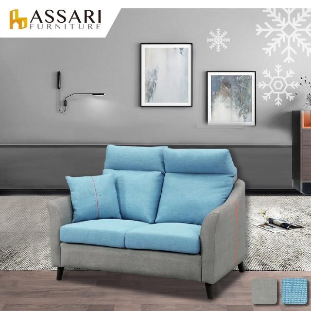【ASSARI】紅太郎雙人座亞麻貓抓皮沙發(138cm)