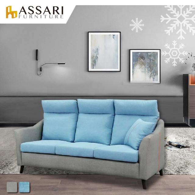 【ASSARI】紅太郎三人座亞麻貓抓皮沙發(195cm)