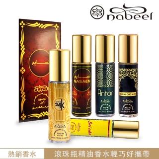 【Nabeel納彼爾】CPO精油香水6ml滾珠瓶 多款任選II(杜拜原裝-專櫃公司貨)