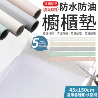 【愛Phone】櫥櫃墊   5色可選(櫥櫃墊子/櫥櫃墊紙/防塵墊/防潮墊/抽屜防塵墊)