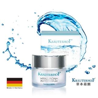 【德國 草本莊園KRAUTERHOF】玻尿酸植萃精華日霜50ml(保濕、緊緻、改善暗沉、深層修護)