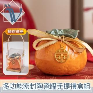 【Viita】大吉大利 精緻模擬多功能密封陶瓷罐手提禮盒組