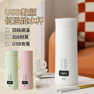 【Solid】316不鏽鋼數顯恆溫燒水杯 USB隨手熱水壺 智慧電熱水壺 保溫杯 恆溫壺