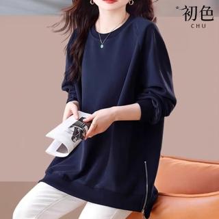 【初色】純色圓領側邊拉鍊寬鬆中大尺碼長袖T恤衛衣上衣女上衣-共2色-39822(M-4XL可選)