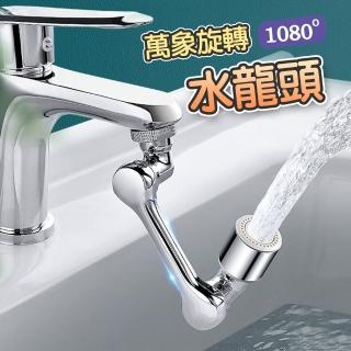 【蘿林嚴選】永珍水龍頭(水龍頭 旋轉 通用水龍頭 洗漱神器 臉盆水龍頭 水龍頭延長 水龍頭延伸 ROYALLIN)