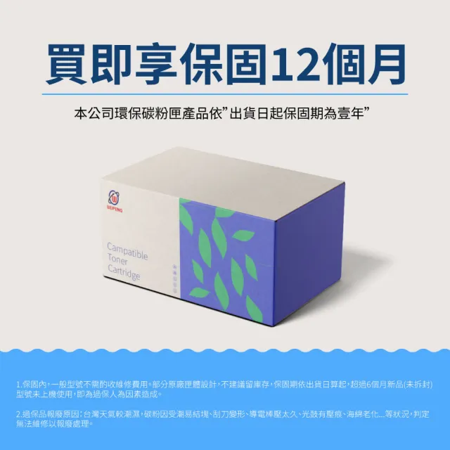 【WEIPENG】for HP CF248A 黑色 相容碳粉匣(適用LaserJet Pro M15a/M15w/M28a/M28w)