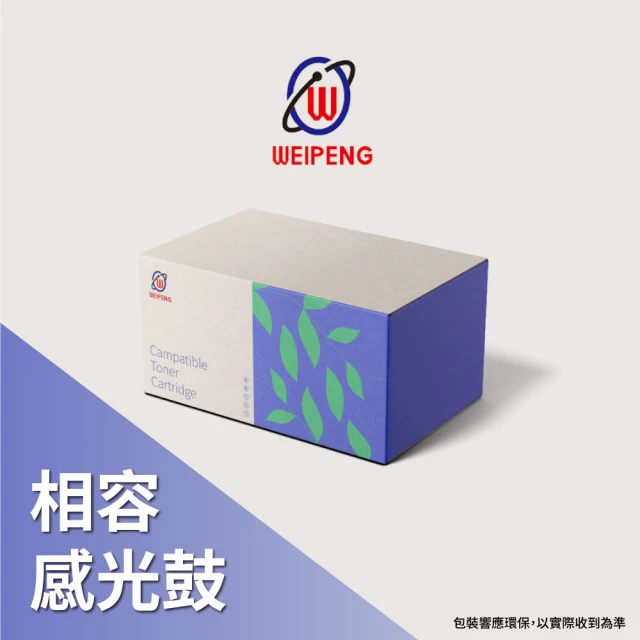 WEIPENG for BROTHER TN-450 黑色 