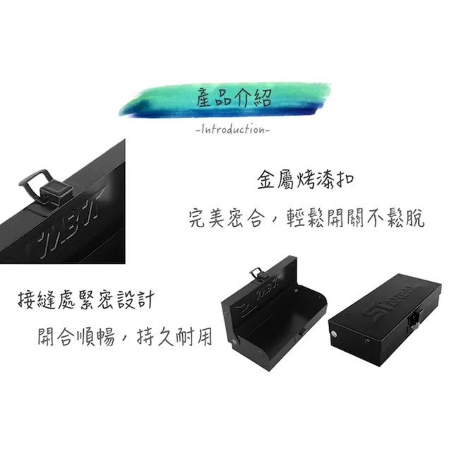 【Caiyi 凱溢】高質感霧面噴砂收納鐵盒 收納盒 工具 盒工具箱台灣製(收納鐵盒)