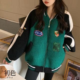 【初色】美式街頭撞色羊羔絨寬鬆加厚口袋棒球飛行員長袖外套女外套-共2色-39930(M-3XL可選)