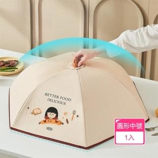 【茉家】可折疊三層保溫加厚菜罩(圓形中號1入)