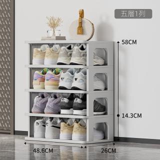【樂多家居】鞋架 可折疊鞋架 小窄夾縫簡易鞋櫃 鞋子收納神器(可拆卸 升級加厚加寬鞋架5層1列)