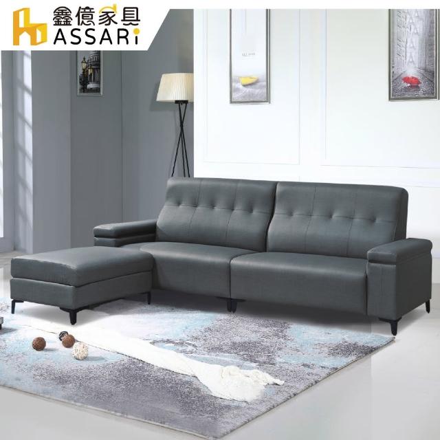 【ASSARI】皇嘉機能收納L型貓抓皮沙發(四人座+83x63cm腳椅)