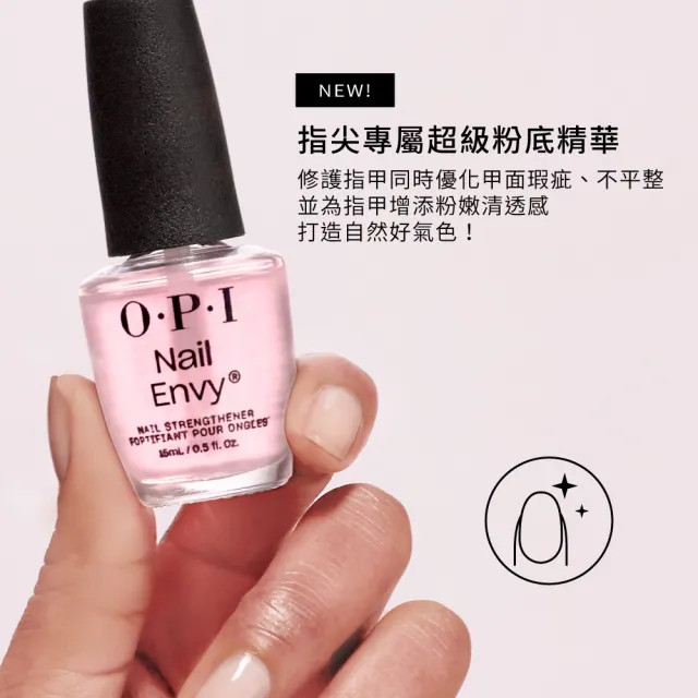 【O.P.I】粉透清透增強指甲護甲油15mL-NT223(乾燥紋路甲專用/純素/硬甲/底油/NAIL ENVY系列/官方直營)