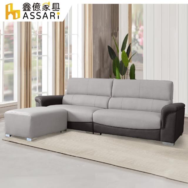 【ASSARI】泰伸舒適減壓L型貓抓皮沙發(四人座+83x66cm腳椅)