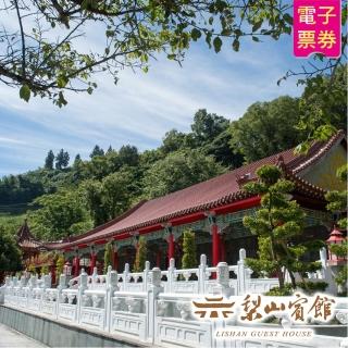 【梨山賓館】標準雙人房住宿券(臺中)