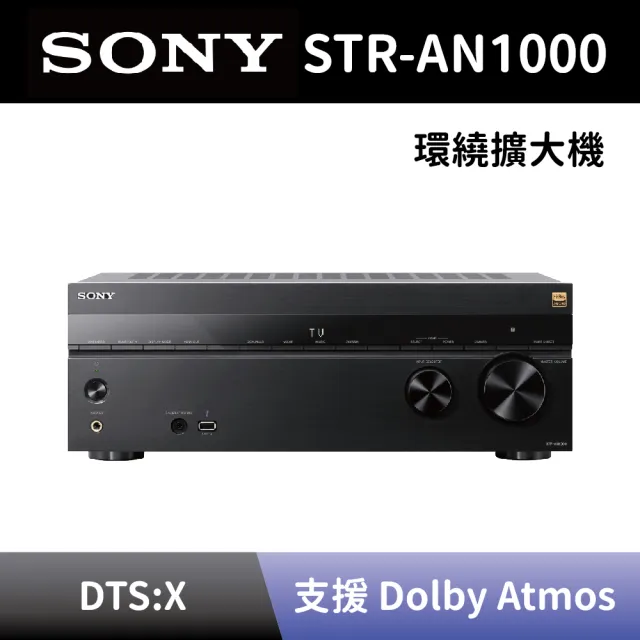 【SONY 索尼】8K 7.2聲道 環繞擴大機(STR-AN1000)