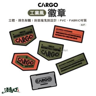 【Cargo】工業風徽章(露營裝飾 魔鬼氈 刺繡貼 布章 臂章 LOGO 戶外 露營 逐露天下)